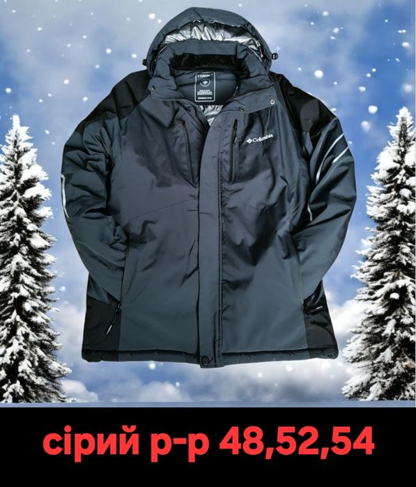 Лижна чоловіча зимова куртка КОЛУМБІЯ (COLUMBIA)
