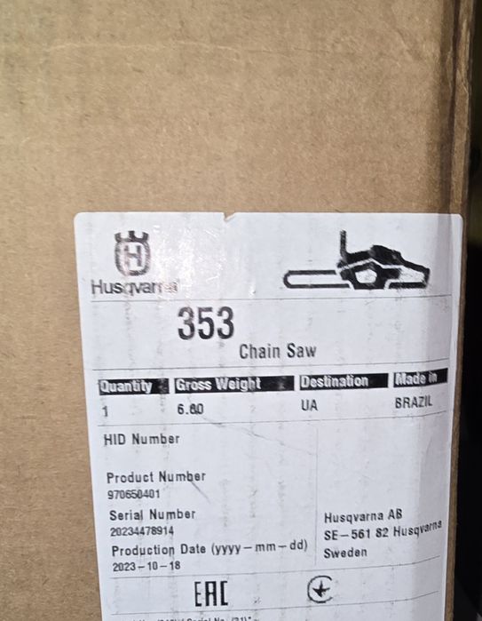 Акція!! Нова!! Бензопила - Husgvarna 353