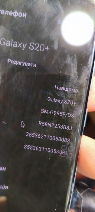Ненужная вещь Samsung s20 plus
