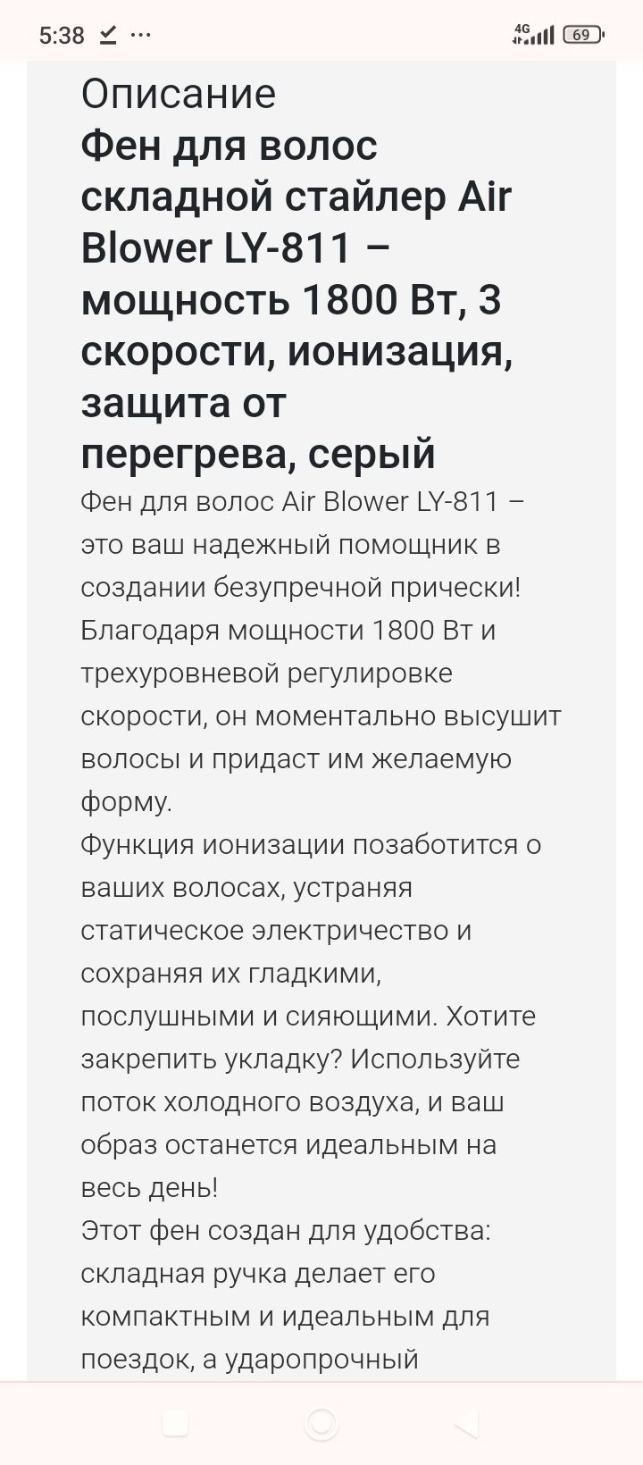 Фен для волос складной