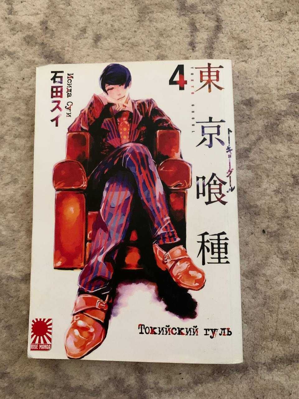 Серія книг Токійський гуль