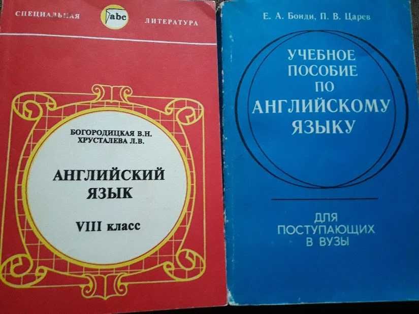 Продам англійські книжки