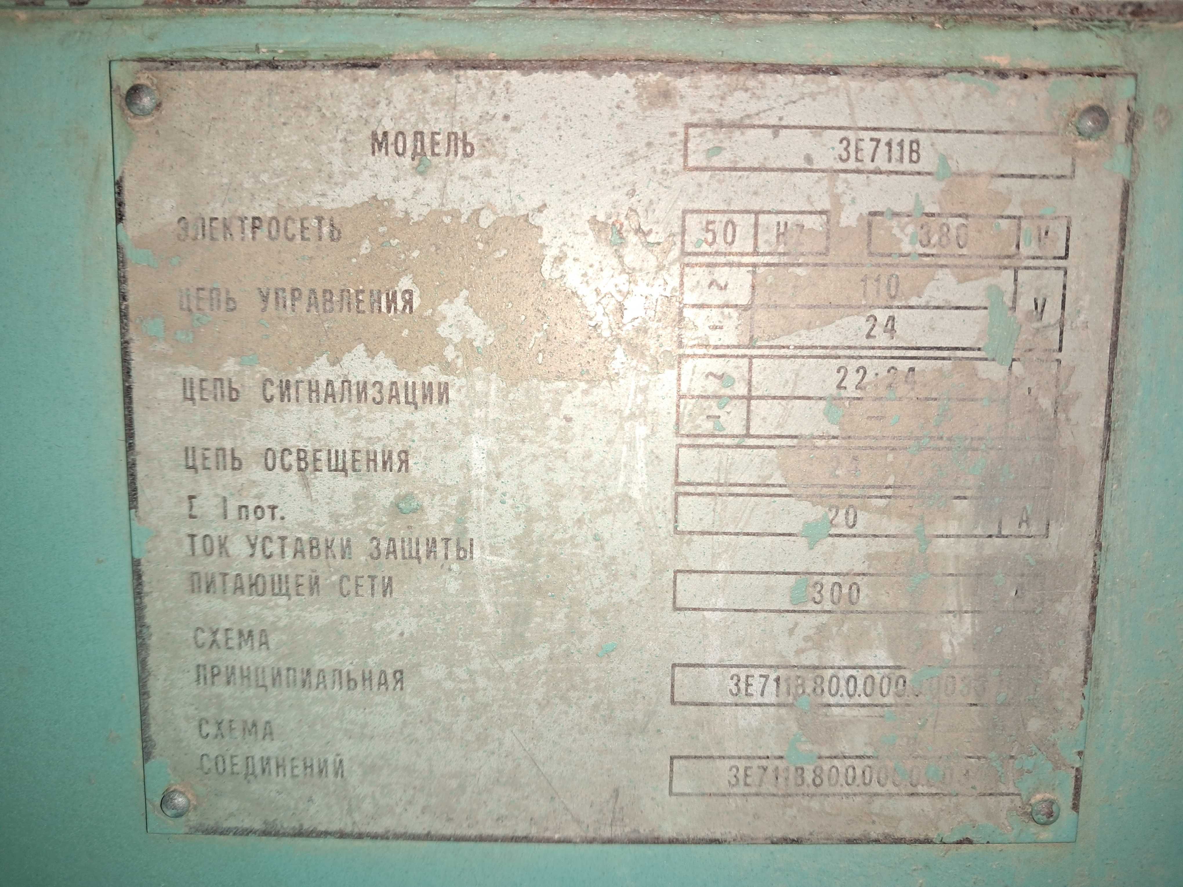 Верстат плоскошліфувальний 3Е711