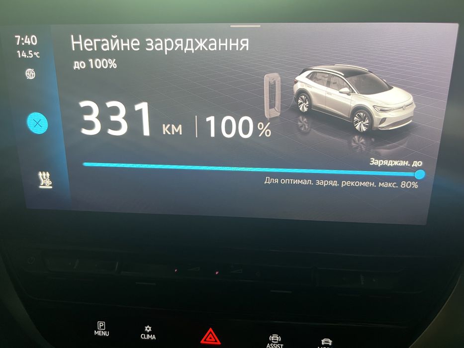 Фольцваген ІД 4 Німеччина