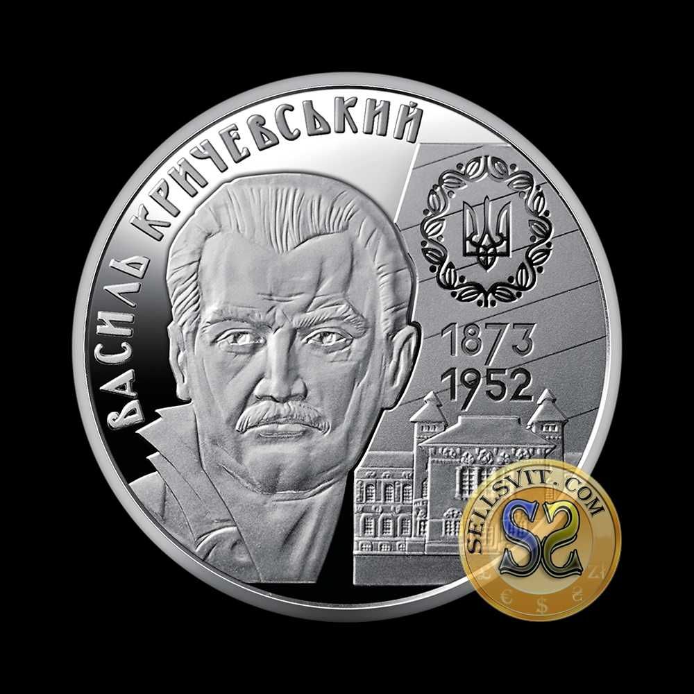 2023 #01 Ukraina Moneta 2 hrywien Wasyl Kryczewski