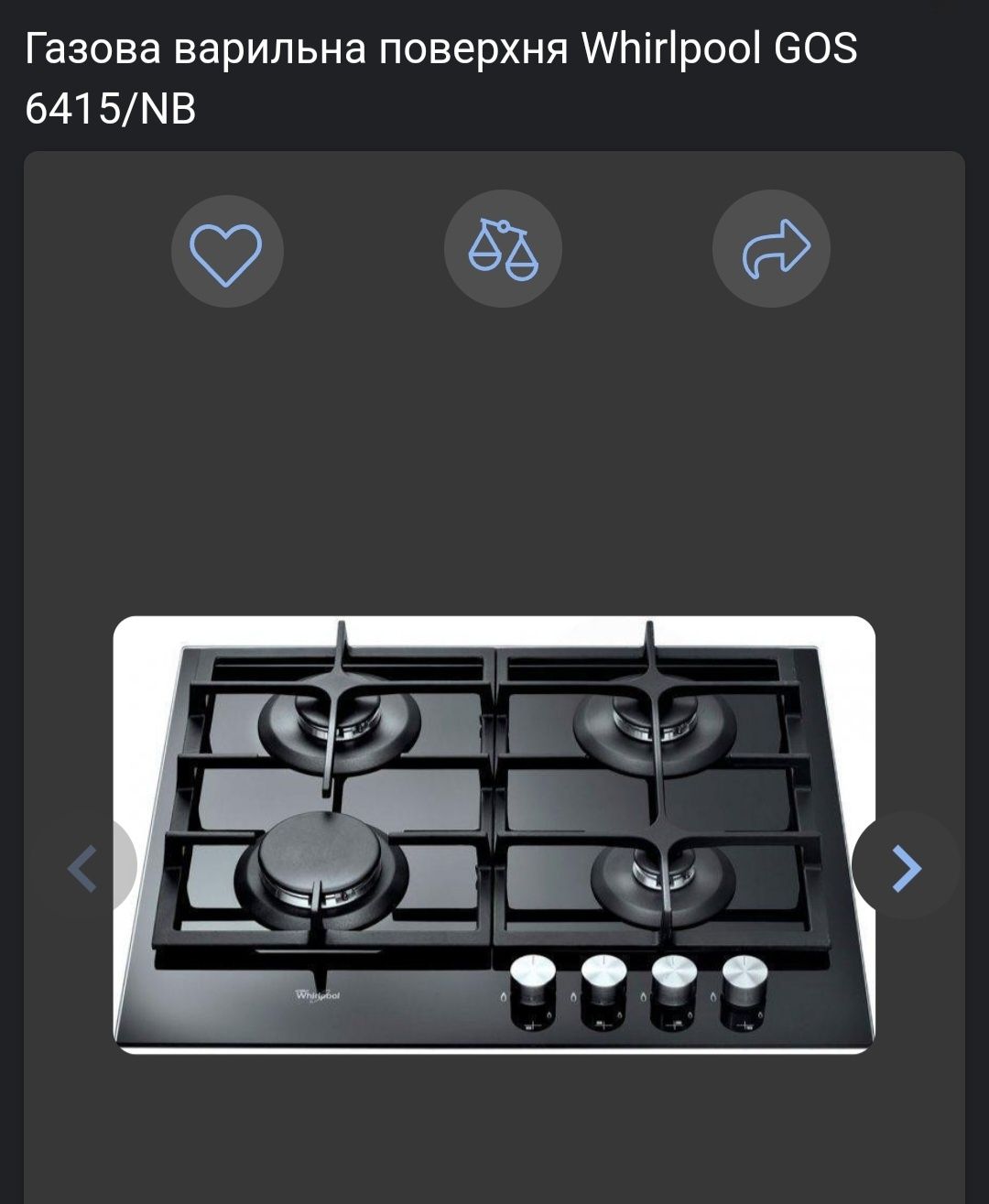 Газовая плита Whirlpool GOS 6415/NB