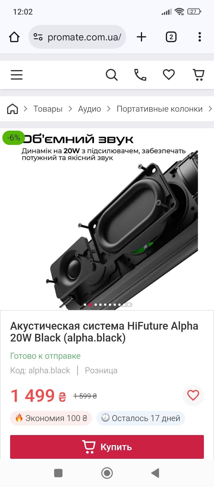 3в1 > Redmi 14C 128Gb. Hifuture 20W. Ігрова клавіатура Bluetooth