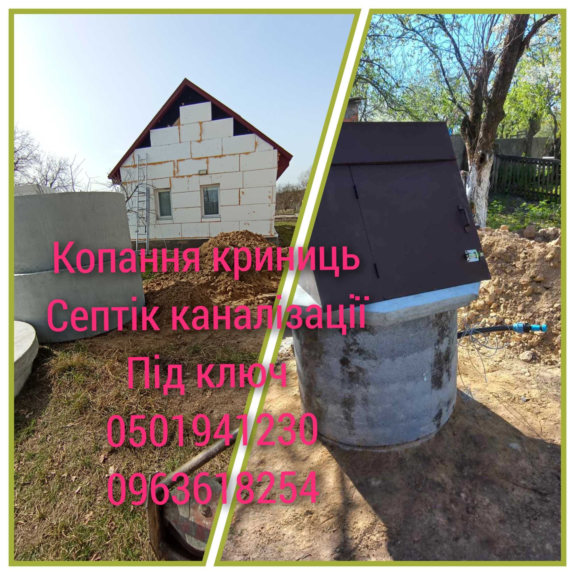 Углубление и очистка колодца, копка колодца, монтаж канализации,септик