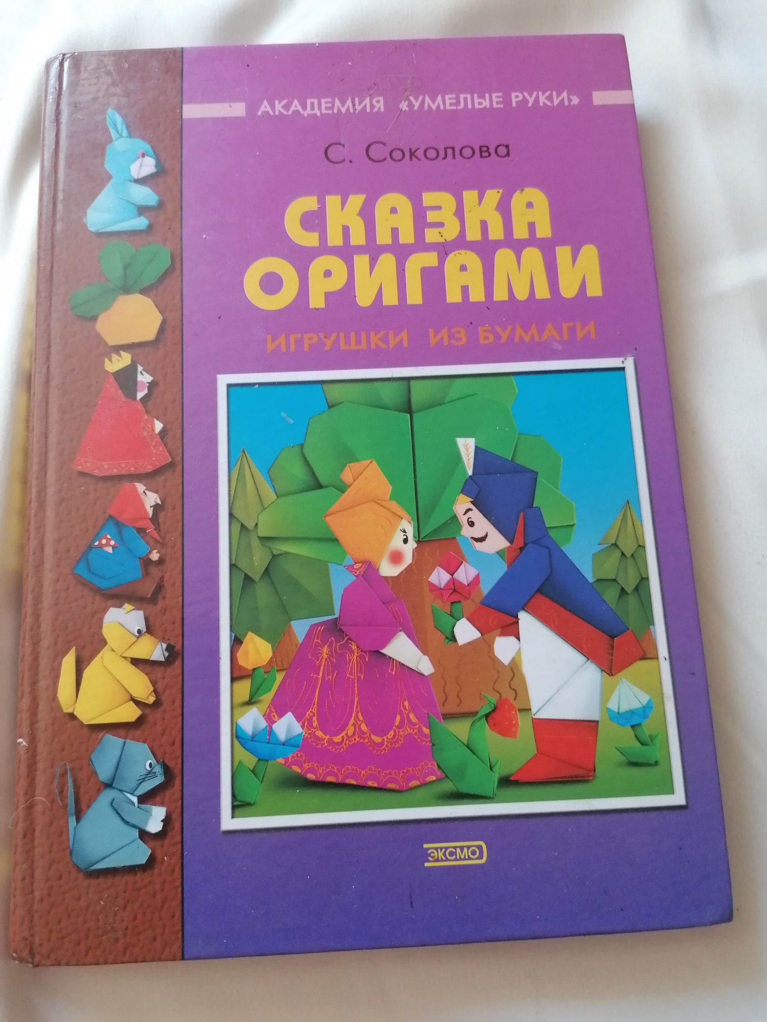Книги детские про животных, учимся лепить, оригами, Сказки Дж. Родари