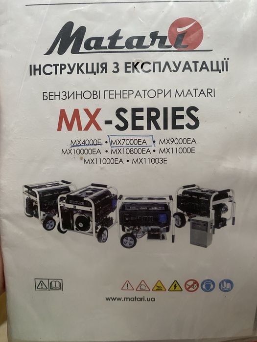 Бензиновий генератор 5,5 кВт