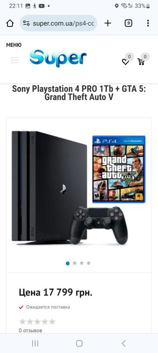 PlayStation 4 pro [1T]