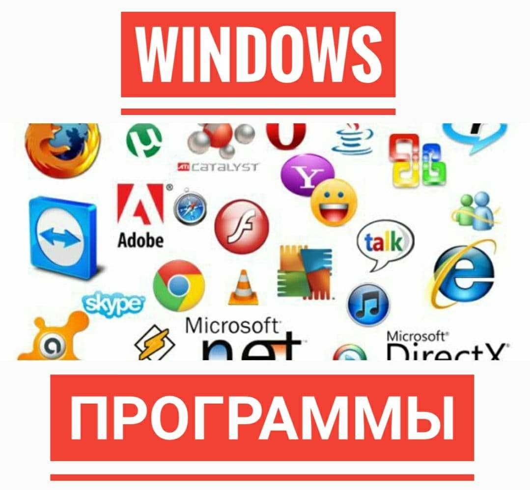 Установка программ / Windows (Виндовс). Настройка  Smart tv, роутера