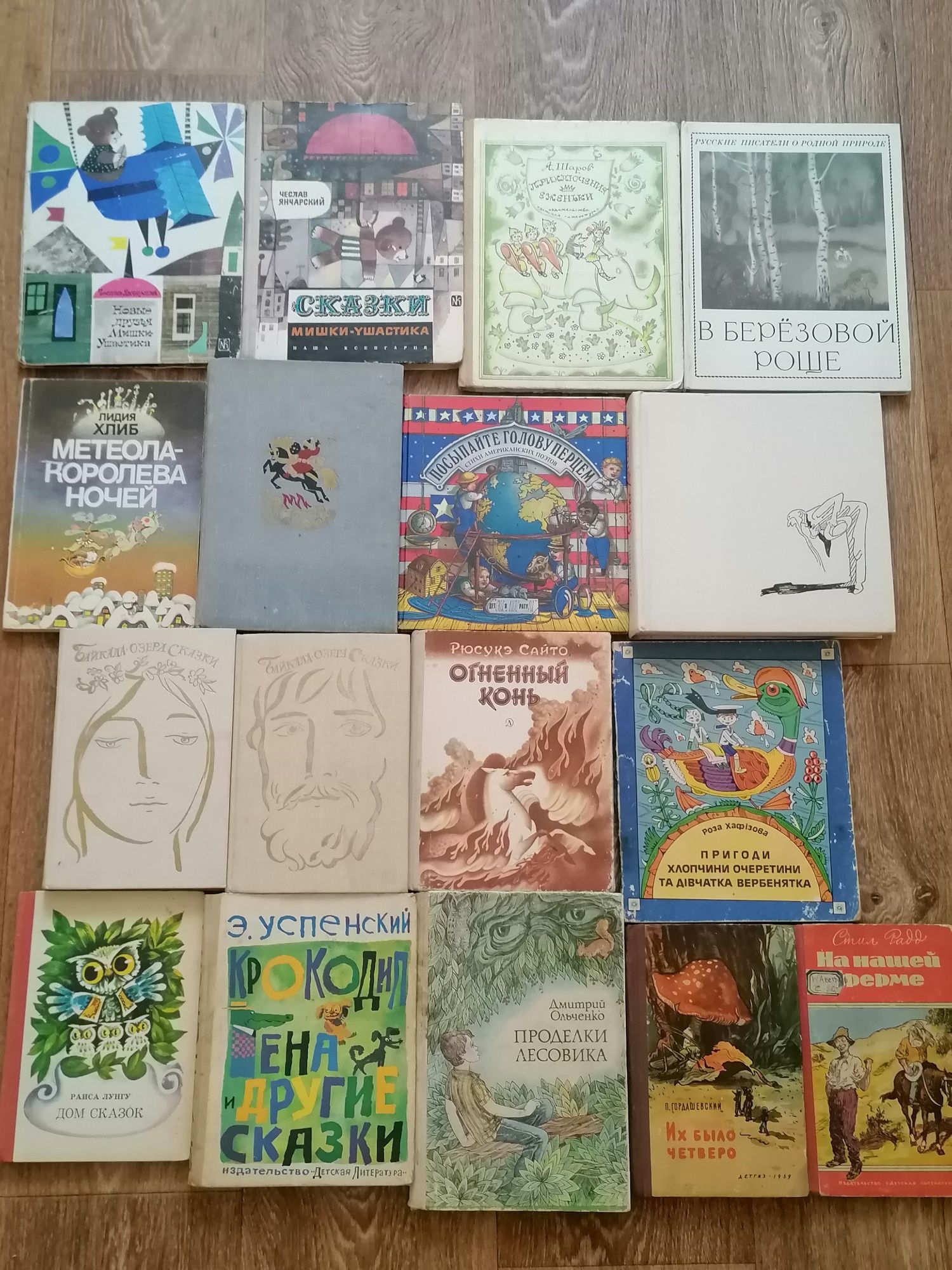 Детские книги, разные