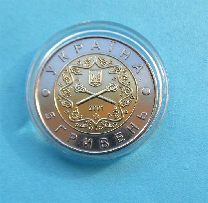 Монети України 5 грн. 2001 р. 10-річчя Збройних Сил України   ЗСУ