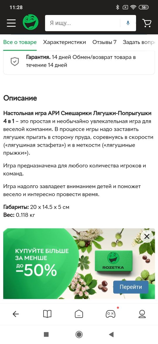 Гра настільна Лягушки попригушки, пазли для найменших