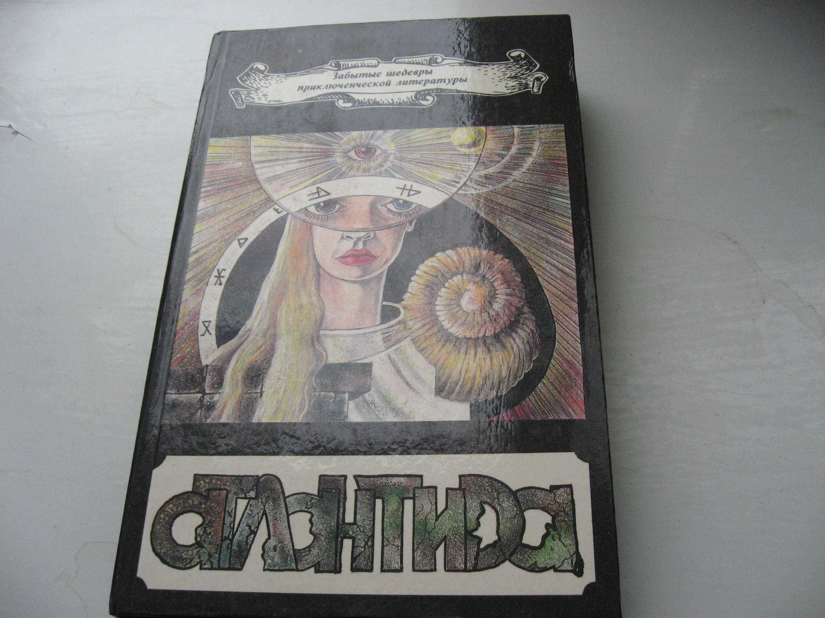 Сборники фантастики. 8 книг.Детям школьного возраста.