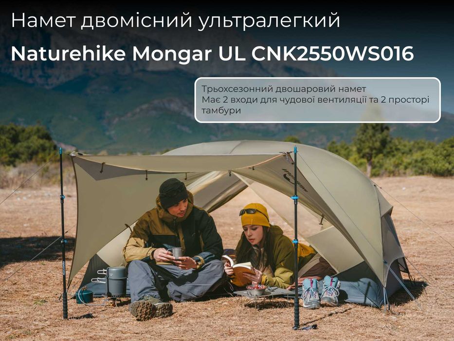 Намет палатка Naturehike Mongar 2 UL, Star River 2 нейлон / поліестер