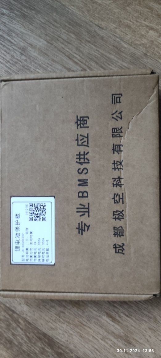 Jk bms jikong 200A jk-b2A8S20P