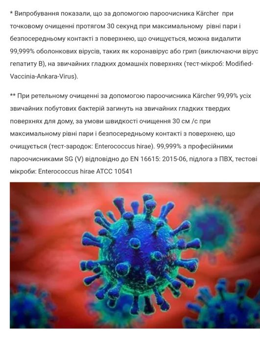 Пароочисник karcher Волочиськ