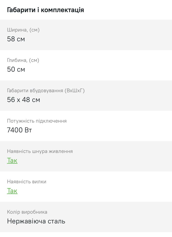 Варильна плита газова Hansa BHGI63112028