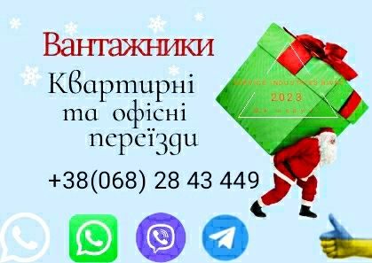 Вантажники Рівне , вантажники Рівне, вантажні перевезення Рівне ,