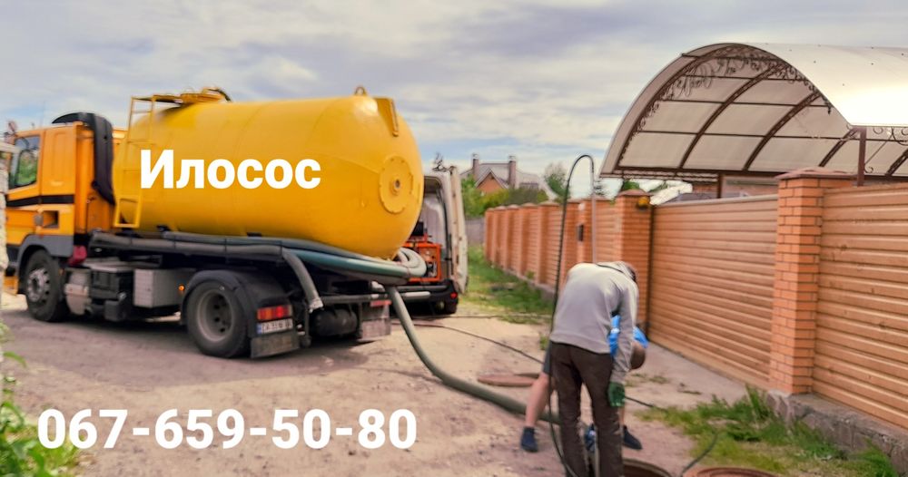 Чистка ям от мула, выкачка септика от ила, обслуживание септика