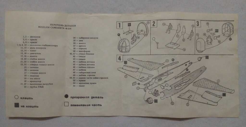 Збірна модель літака Wellington Mk. IC