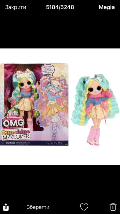 Лялька LOL Surprise OMG Sunshine Makeover Sunrise, Bubblegum, Switches