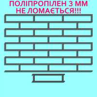 Набор трафаретов Кирпич 3 мм tn1.1