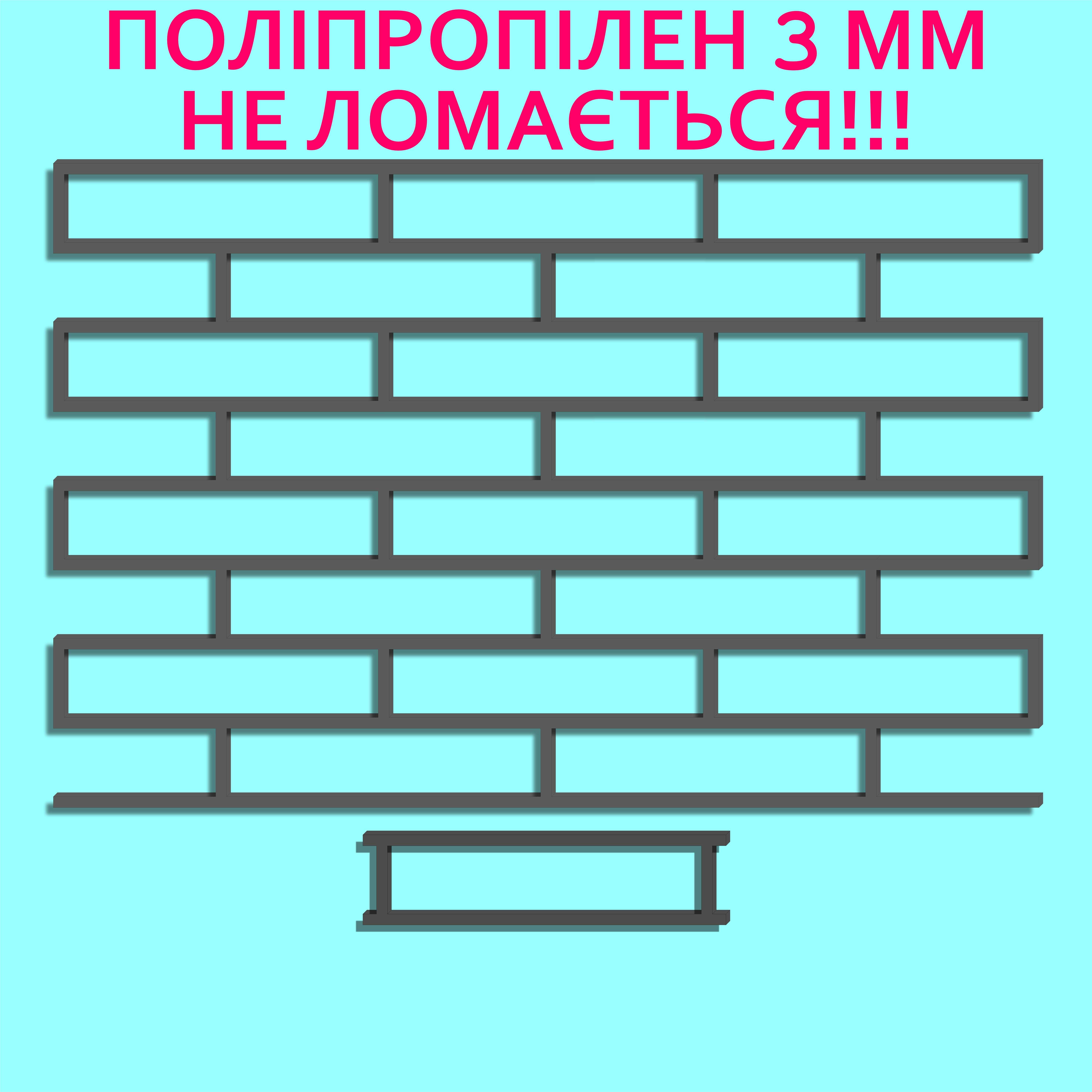 Набор трафаретов Кирпич 3 мм tn1.1