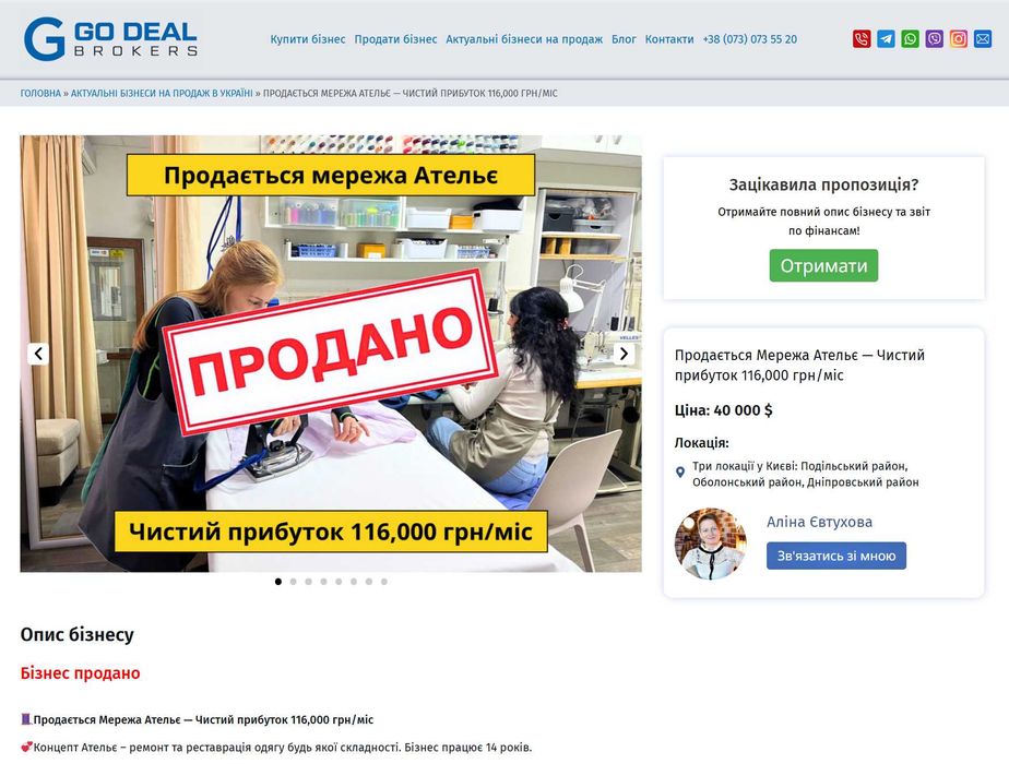 Продам вашу кав'ярню за 30 днів