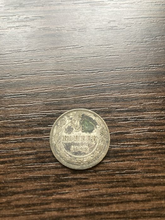 Продам монету…..