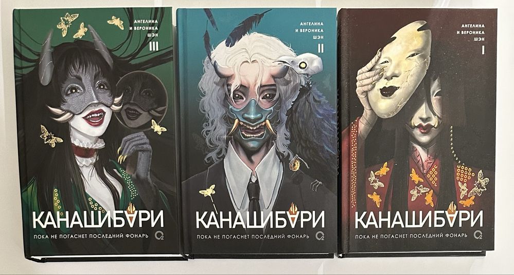 Канашибари. Японское, азиатское, восточное фэнтези. Духи, демоны
