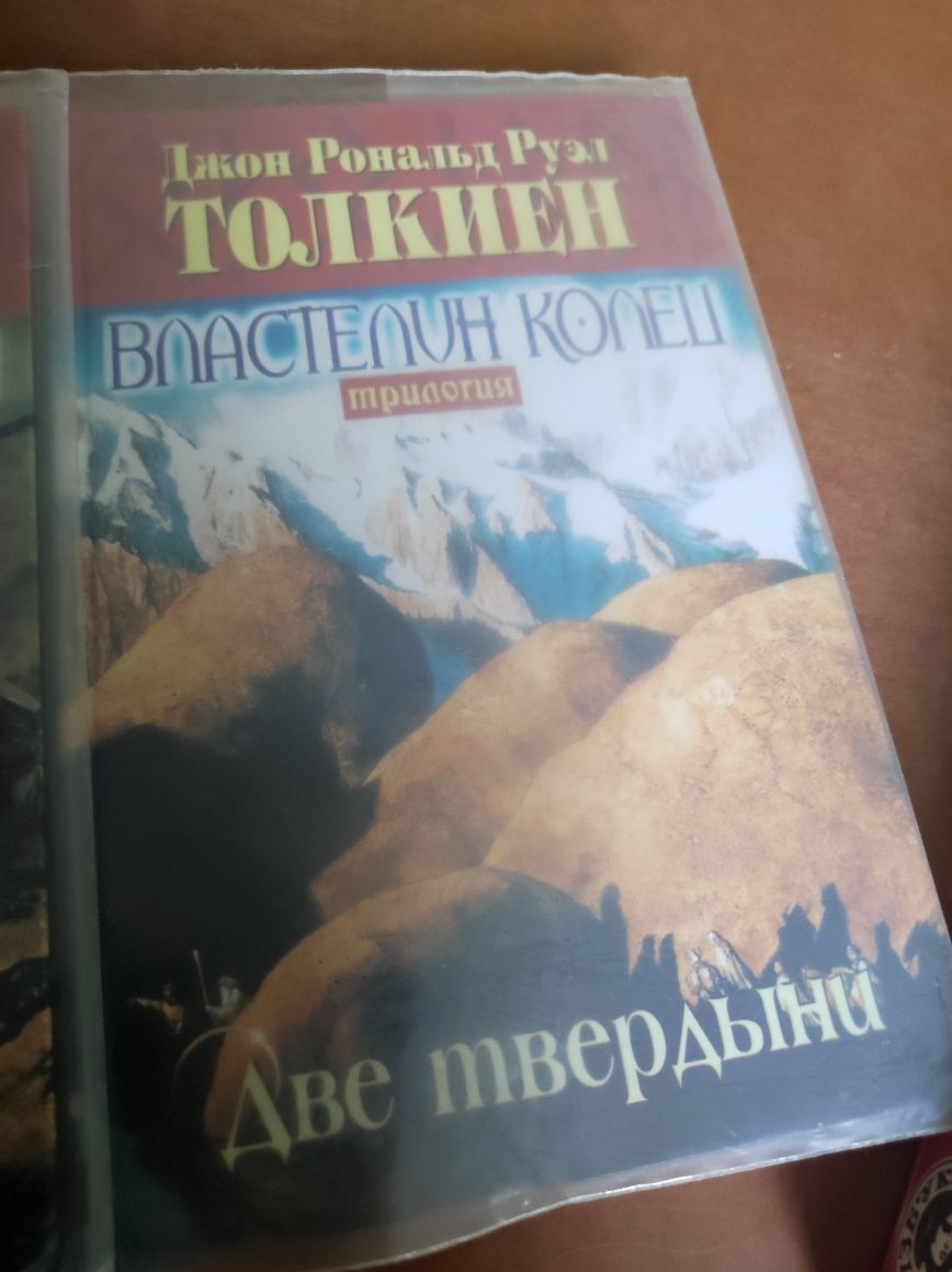 Дж.Толкиен. Властелин колец