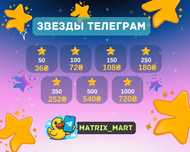 Звезды телеграм |Аккаунты Телеграм|Телеграм Премиум|Stars Telegram