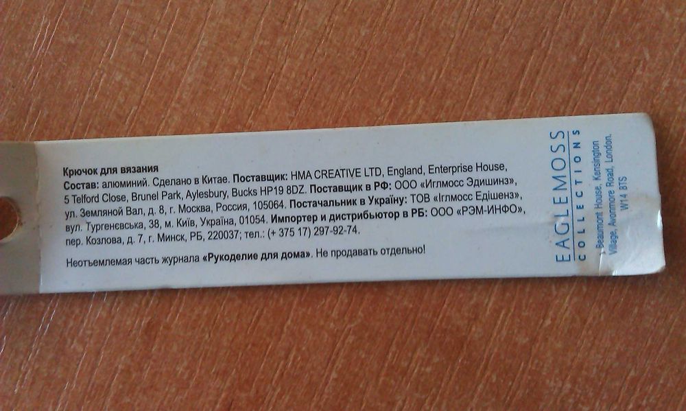 Крючок алюминиевый для вязания