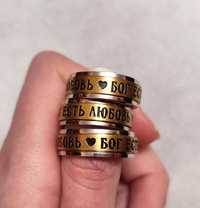 Кольца православные новые " БОГ ЕСТЬ ЛЮБОВЬ " мед серебро золото