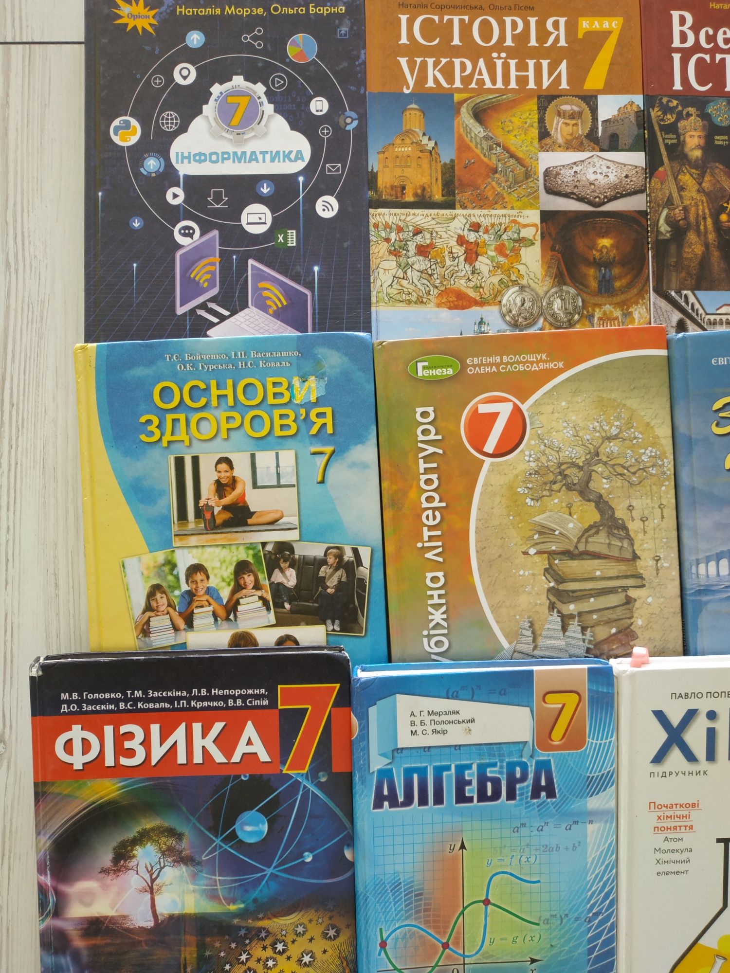 Підручники 7 клас