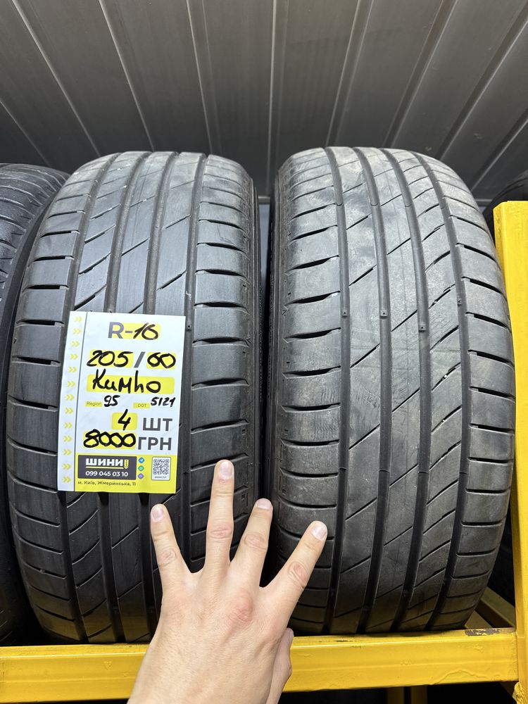 205/60 r16 Kumho 4 шт