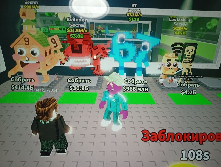 Продаю Брейнротів дуже дешево