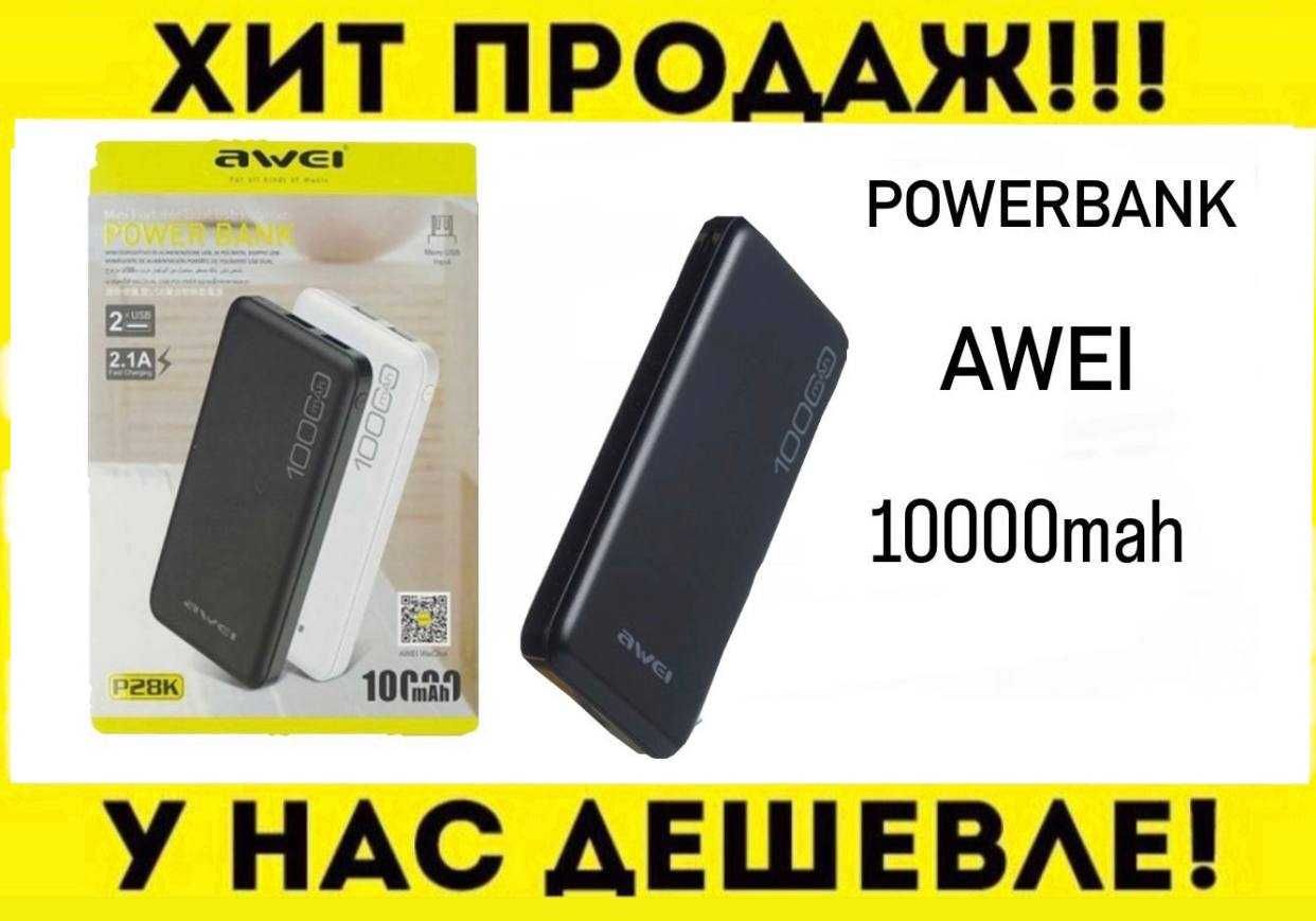 УМБ портативне зарядне Power Bank Awei 10000mah повербанк акумулятор