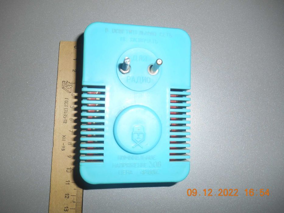 Радио громкоговоритель "МИР"