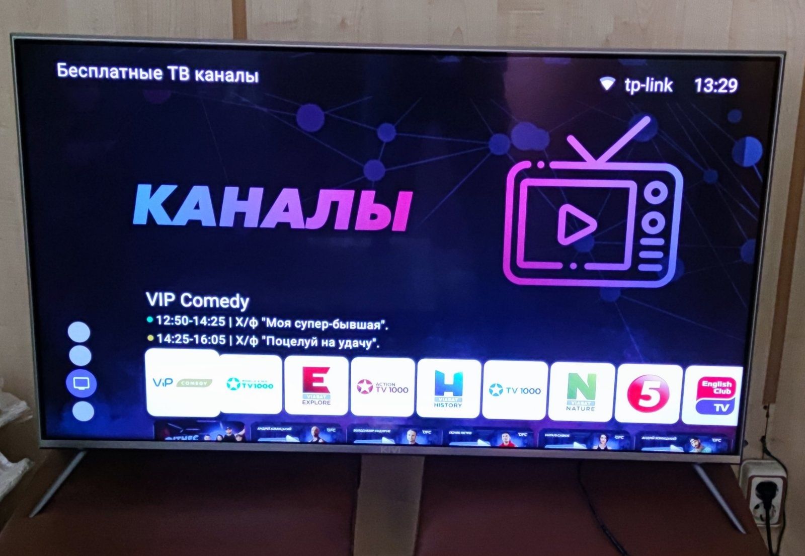 Продам телевизор Kivi 43"