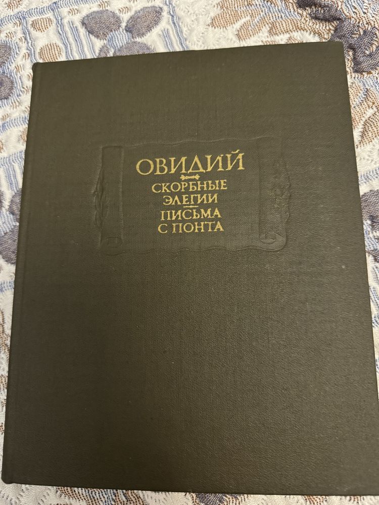 Луций Анней Сенека. Трагедии