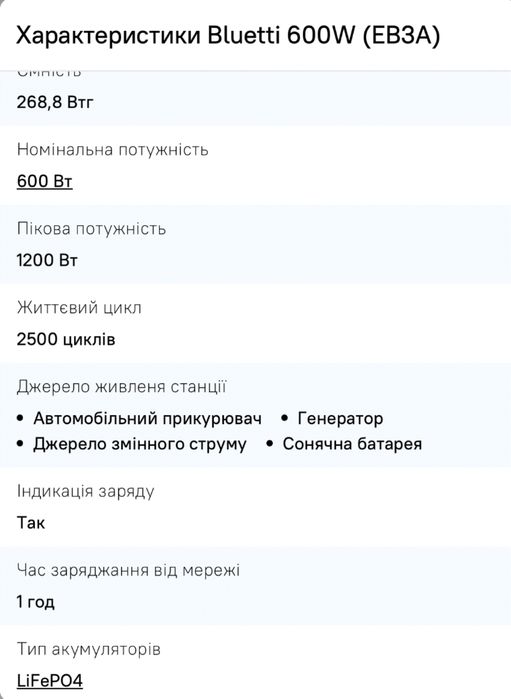 Bluett 600w новая 268,8 Втг