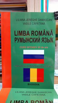 Самоучитель румынского языка Limba Romana с диском