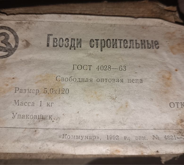 Гвозди строительные Цвяхи будівельні
