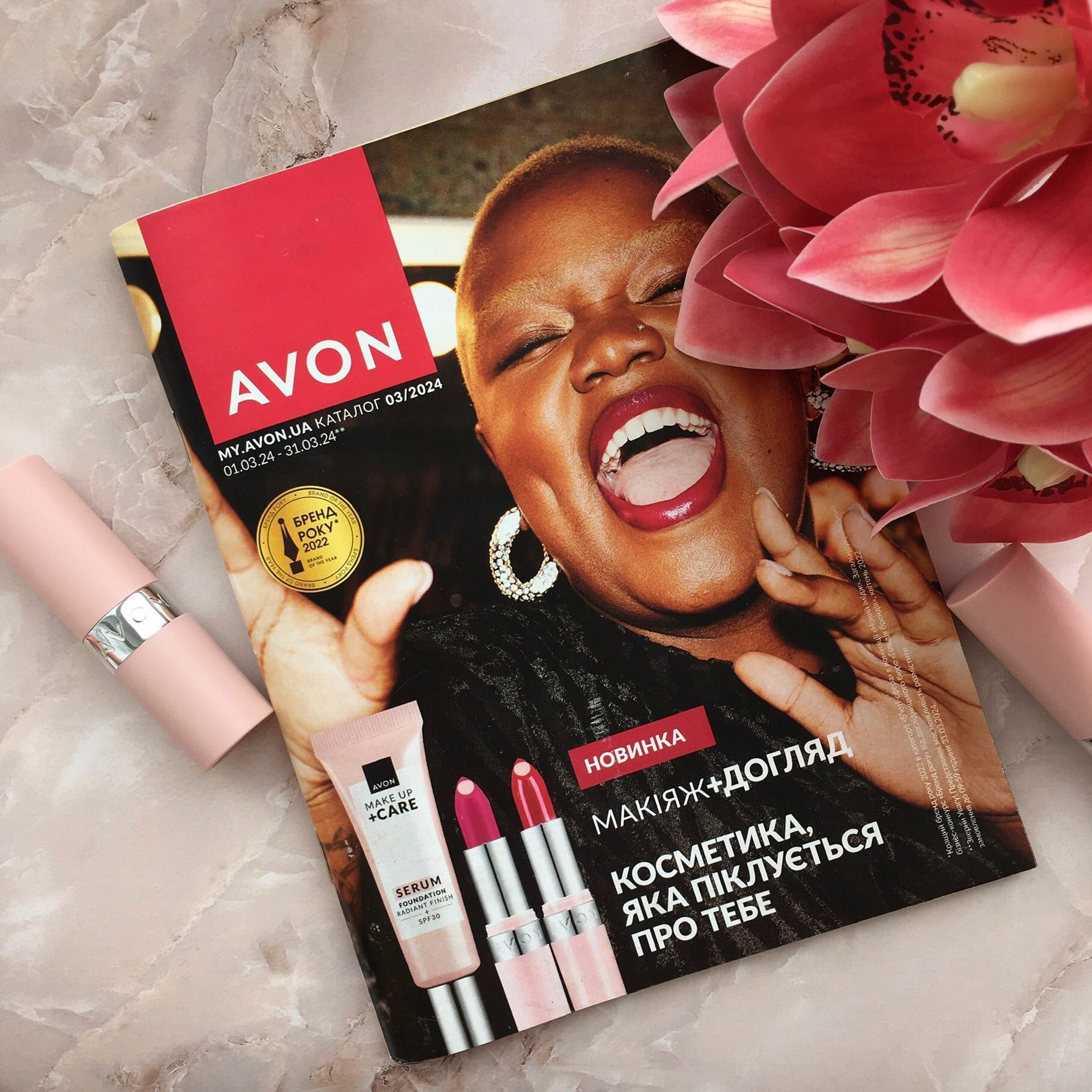 Каталог Avon 3 шт новий каталог ейвон 2024 р., купити каталог