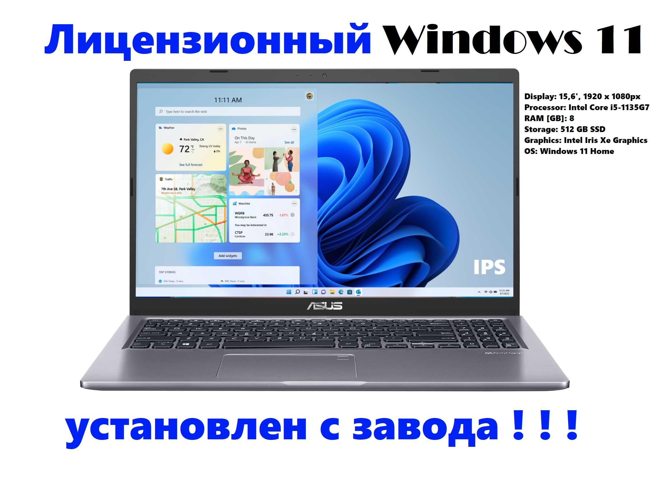 Ноутбук ASUS X515EA 15.6' IPS i5-1135G7 8GB RAM 512GB SSD Windows 11 H