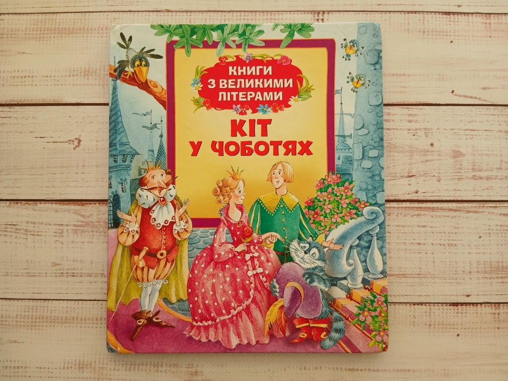 Ціна за все дитячі книжки тварин, транспорт, віршики, Лист до Миколая